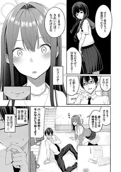[Asamine Tel] Ue ga Osuki - She likes on top! [Digital]
