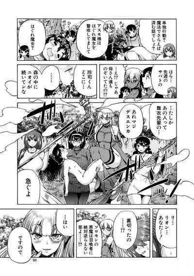 Maou Tensei Harem - Devil Reincarnation