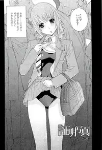 [Shinobu Tanei] Ane ♡ Mai Love