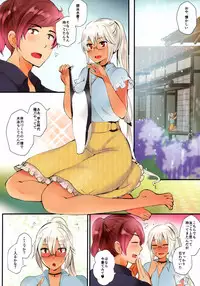 Musashi-san to Kyouei Mizugi to Ama Ame no Gogo