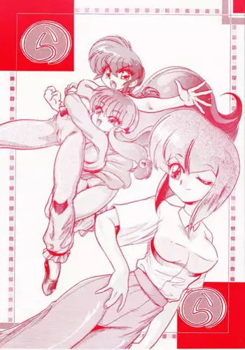 (C68) [... Mou Ii Desu. (Jinmu Hirohito)] Ra Ra (Ranma 1/2) [English]