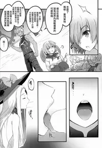 (C93) [Tsubasa (Hinooka Shuuji)] Rinri Houkai (Fate/Grand Order) [Chinese] [無邪気漢化組]