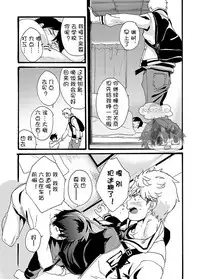 [Eichi Jijou (Takamiya)] Iede Shounen - Kinnashi, Kanashi, Yadodai wa Touzen…- | 出奔少年 没有钱、没有家，那住宿费当然是… [Chinese] [太太汉化组] [Digital]