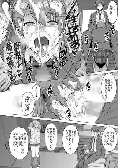 Inmon Koubi Appli chapter2