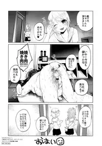 [Shiruka Bakaudon] Bokobokorin!