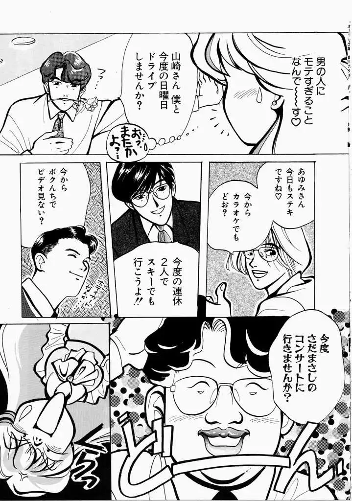 Ai no Katachi - Shape of Love