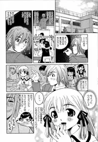 Karyou Gakuen Shotoubu Vol.12