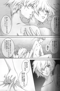 (C75) [ESCAPE CLUB (Hiiragi Yuki)] TTT 05 (Toward the Terra)