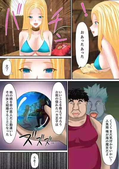 Erohon Adventure