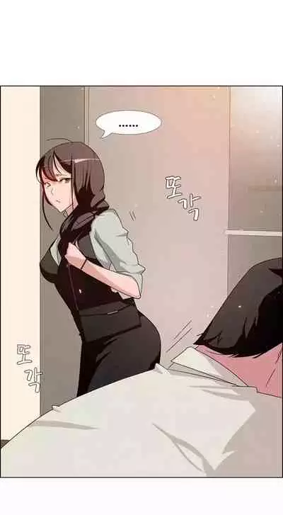 Rain Curtain Ch.10/40