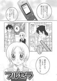 [Inaba COZY] Iinari