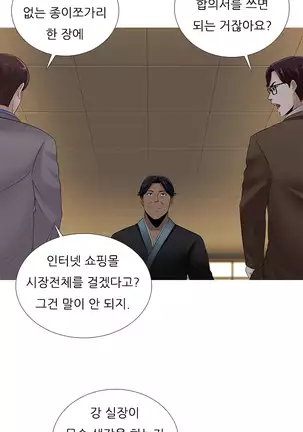 Dark Game Ch.0-28