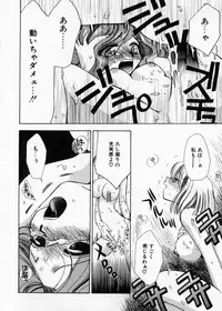 [Suzuki Mira] Hakudaku Nyuutou Onsen MIRAcle Collection Karekano Hen