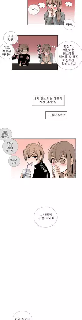 Talk to Me Ch.0-36