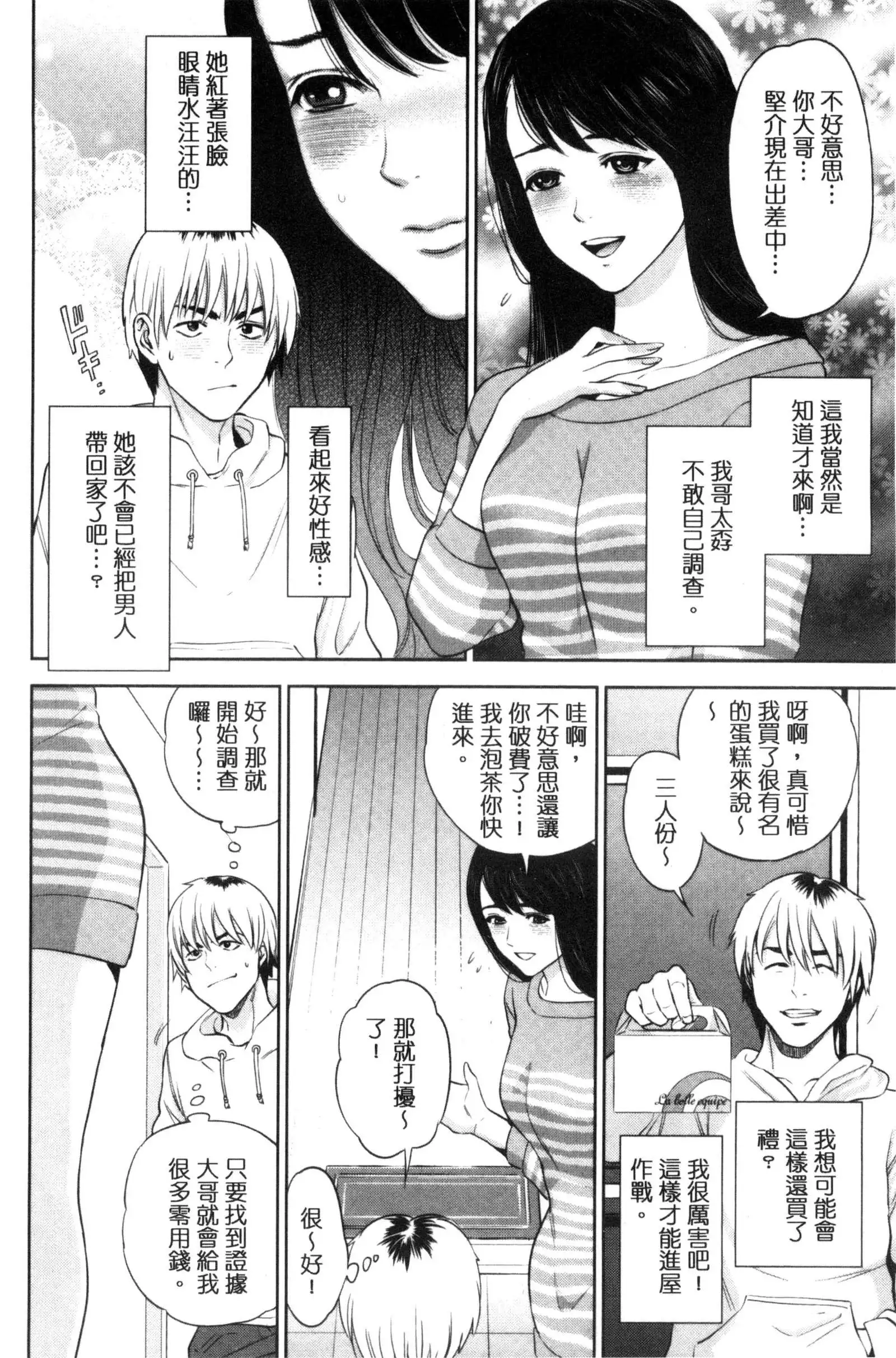 Uraomote Kanojo