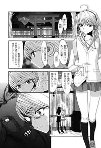 [Kawana] Injya Kikou ~Ijou Ai ni Midare Kuruu Otome~ [Digital]