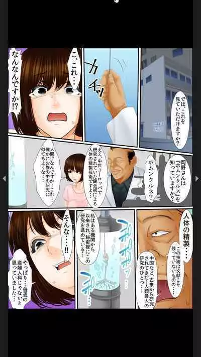 院内妊娠～極太触診棒で奥までぐりぐり
