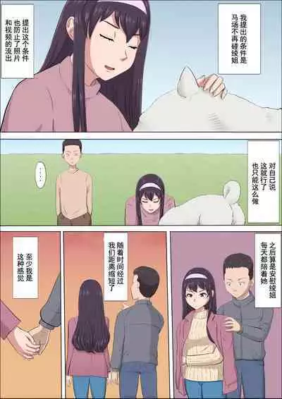 [Cotton house] Aya Nee ~Ubawareta Osananajimi~ 4[chinese]