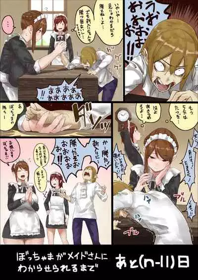 master and maid