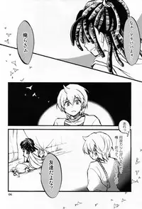 (C84) [Tomate-pa (Maribou)] Airen ni Rousu (Magi: The Labyrinth of Magic)