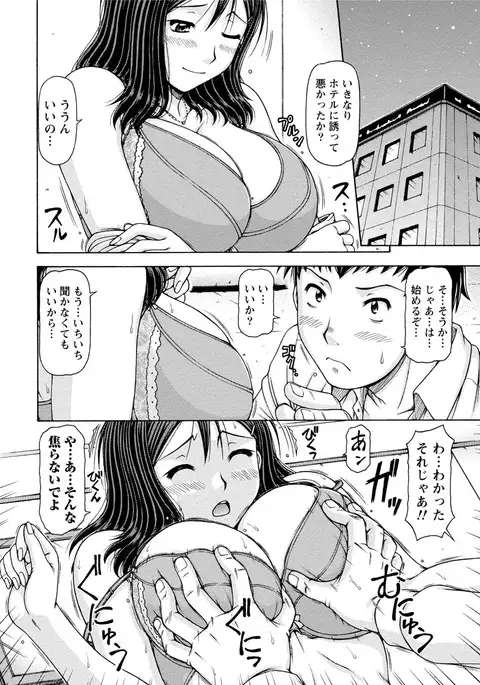 Paikano! Pururun Paimusu Paradise