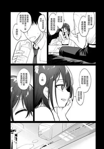 Nee, SENSE | 对吧、老师