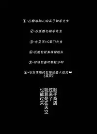 Osora no Tami to Shokushu-san