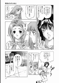 [Onikubo Hirohisa] Koisuru Triangle 1