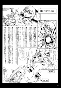 [Koniro Milkiro (Suzuki Shina)] Iinchou - Houkei Chinyuu Dorei 4