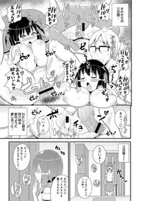COMIC Masyo 2013-09 [Digital]