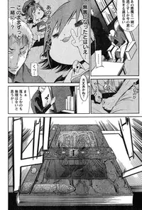 Young Champion Retsu Vol.07 (2007-07-25 Zoukangou)