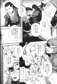 [Anthology] Nikutaiha Vol. 13 Fechi Kanzenkouryaku