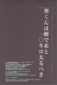 (C77) [plus810 (Yamada Non)] in the wild wonder safari (PERSONA 4)