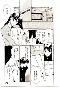 [Himuro Serika] Mizu no Yuuwaku 1