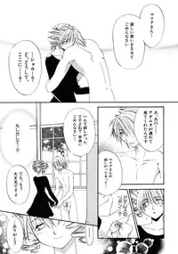 [Kitano Urara] First Love