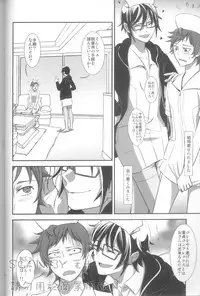 (C83) [Stockmania (Minazou)] Kimi no koto nara ore ni omakase (K)