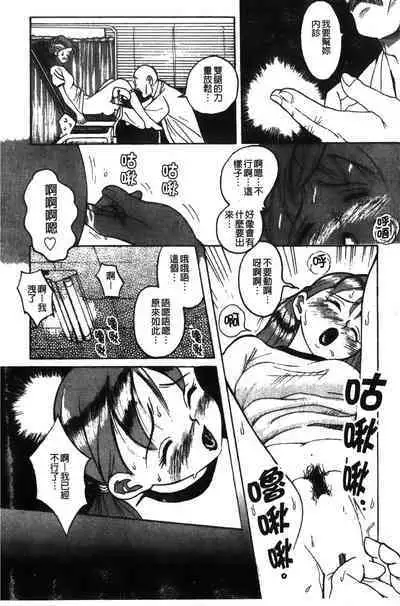 Tokubetsu Shinsatsushitsu特別診察室（Chinese）