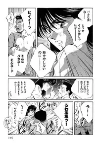 [Aizawa Sanae] Jingai inden Mrs. MAKI