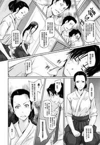 [Kisaragi Gunma] Suki Ni Nattara Icchokusen! [Chinese] [无毒汉化组]