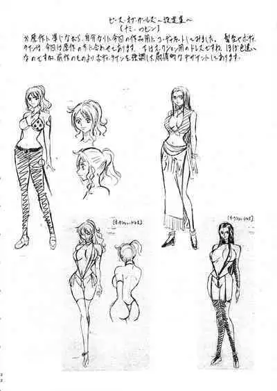 Piece of Girls 2