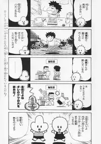 [Fujita Jun] Momoiro F Gata Rocket