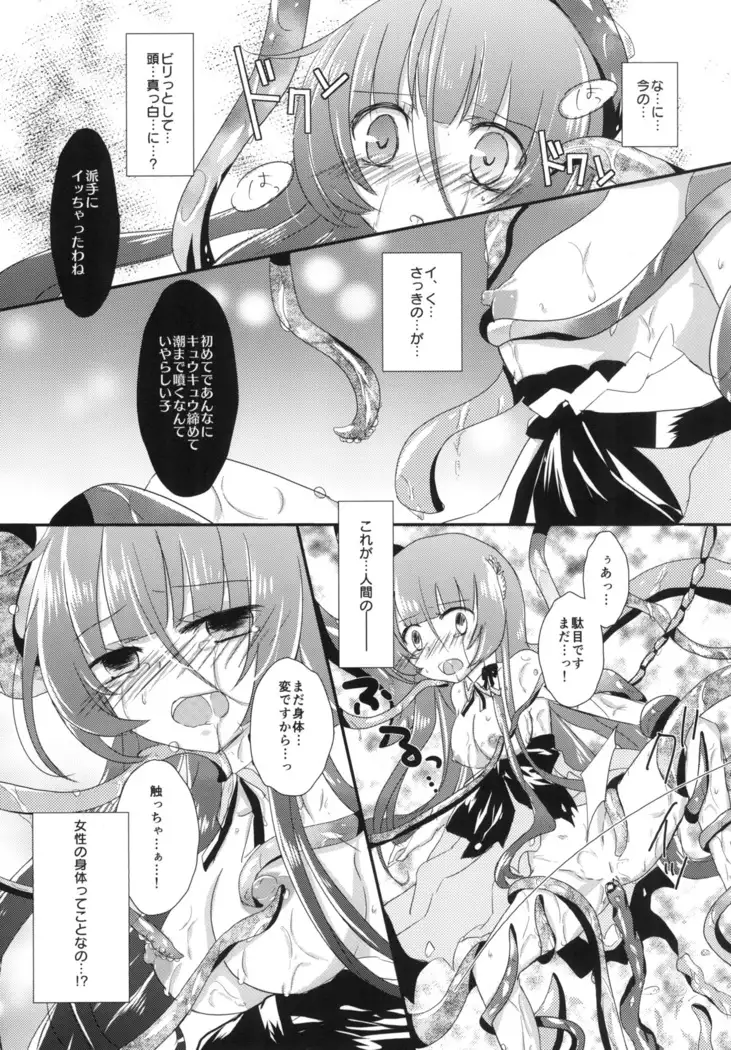瑞辺に滲む