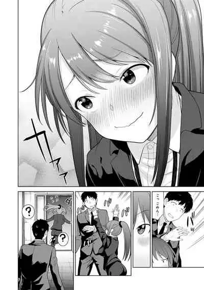 Erohon o Sutetara Konoko ga Tsurechatta!? Ch. 1-18