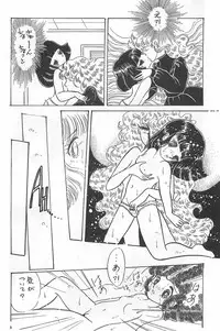 bishoujo syndrome