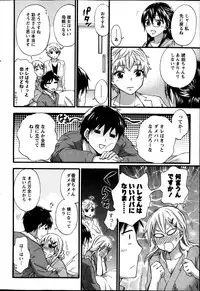 [Kuon Michiyoshi] Zettai Harem ｃｈ.40-52+4