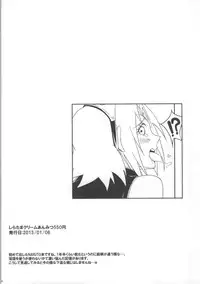 (C86) [Pucchu (Echigawa Ryuuka)] Shinobi no Kokoroe (NARUTO)