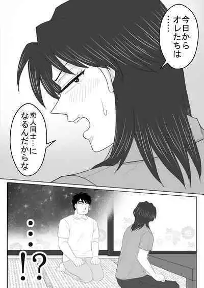 Junjou Ecstasy 2