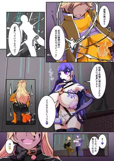 [hentaiworks (Aruma)] Maso Seiki Fifth Elements 1