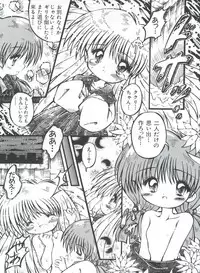 [Anthology] Saint Something (Various)