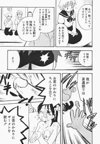 [Anthology] Oshiru Ko Kan 2